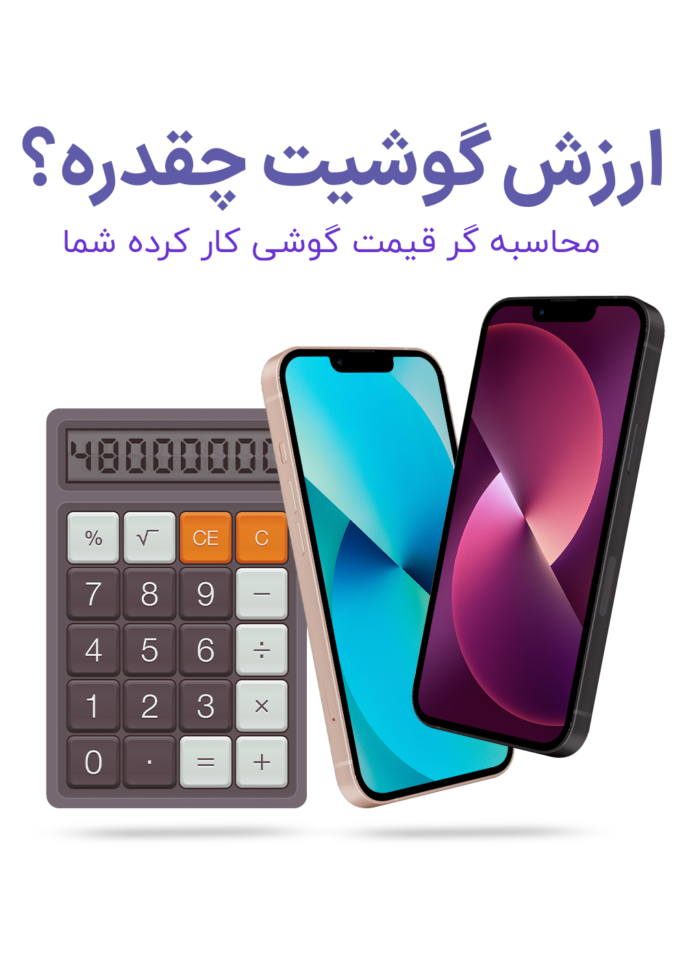 iphone price