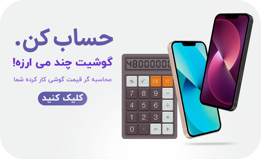 محاسبه گر112112 1