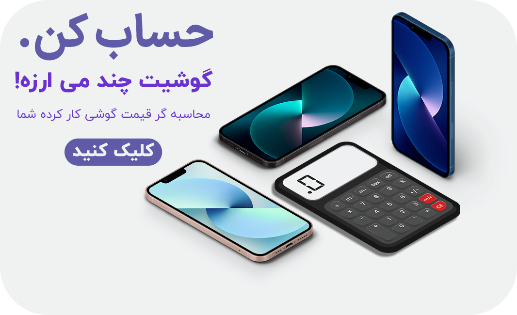 محاسبه گر12112 1