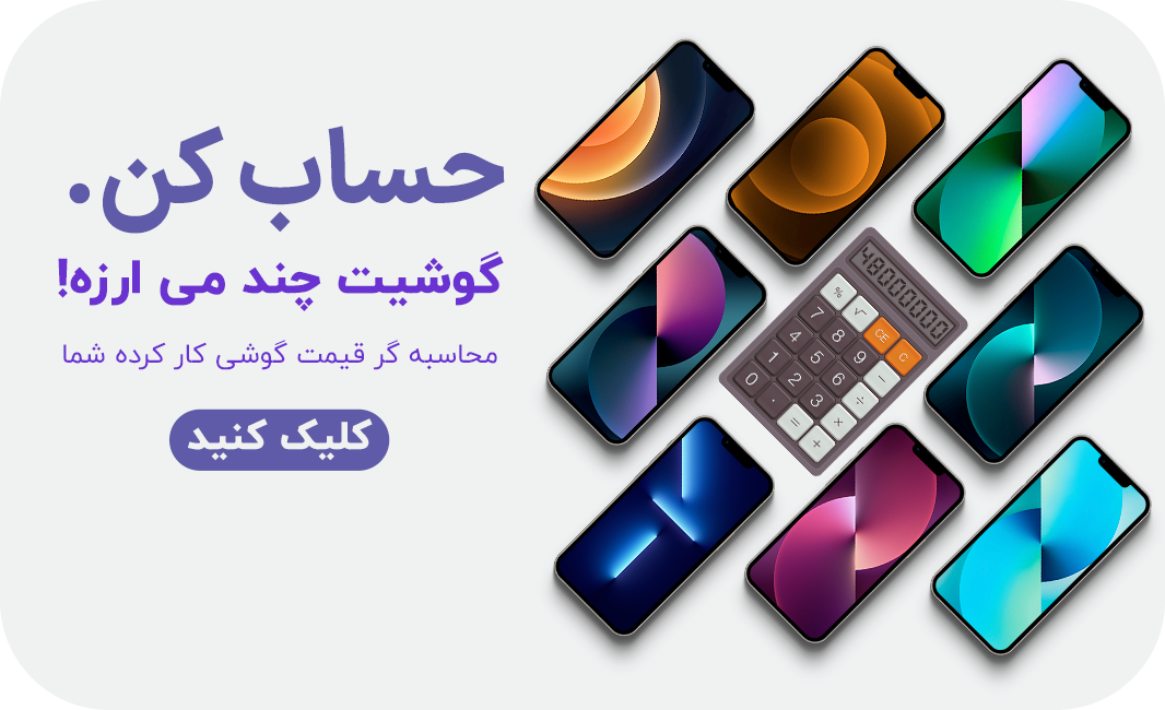 محاسبه گر1212 1