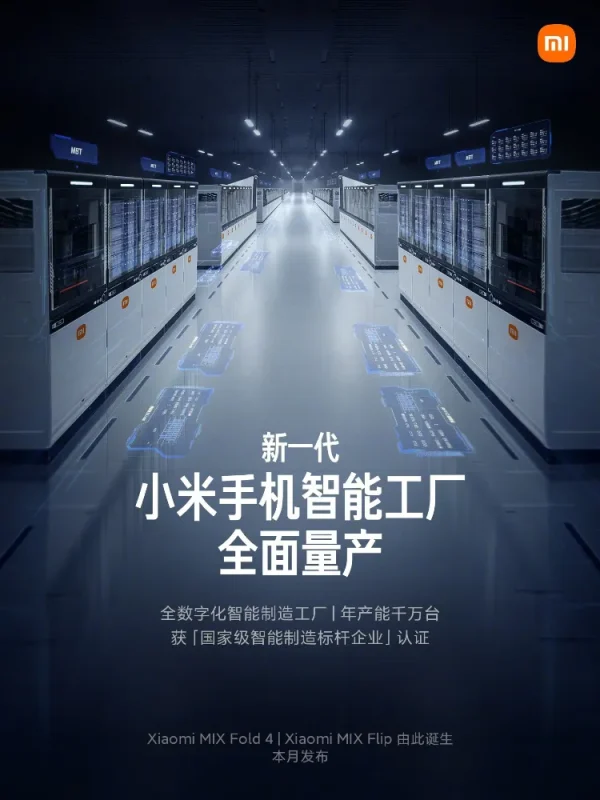 xiaomi industories machines